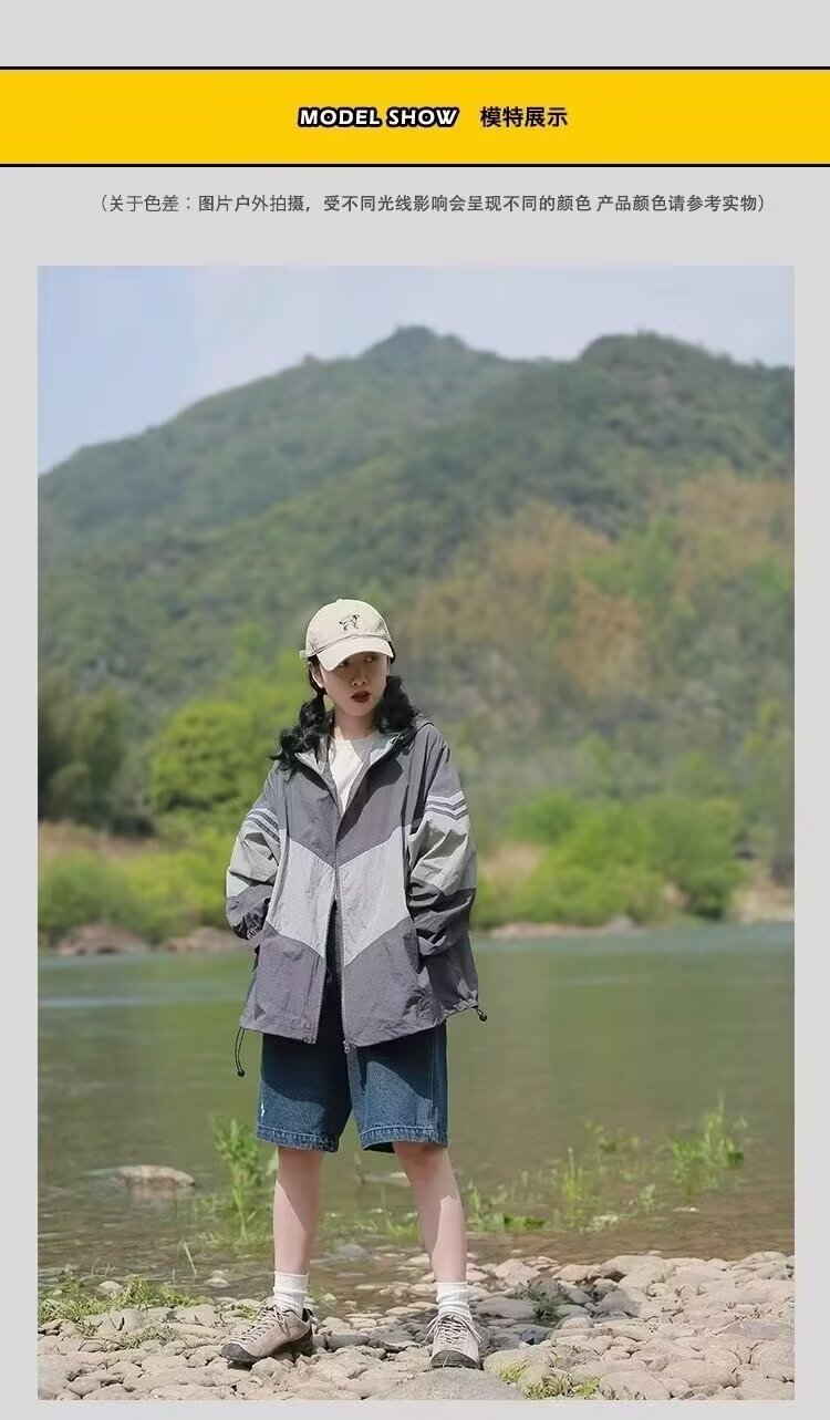 BOYUE帛跃拼接连帽防晒衣日系夏季外穿遮阳学生男时尚开衫薄外套